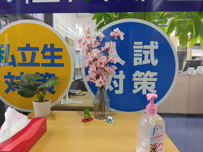 鶴瀬教室
